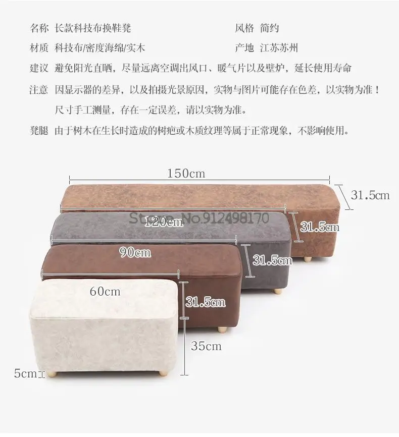 Solid wood shoe changing stool household wearing bed tail sofa entrance clothing store fitting room |