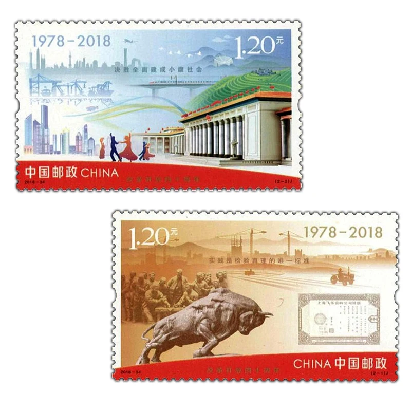 

2018-34, 40-я годовщина реформ и открытия. Почтовые штампы, 2 шт. Philately, почтовые расходы, коллекция