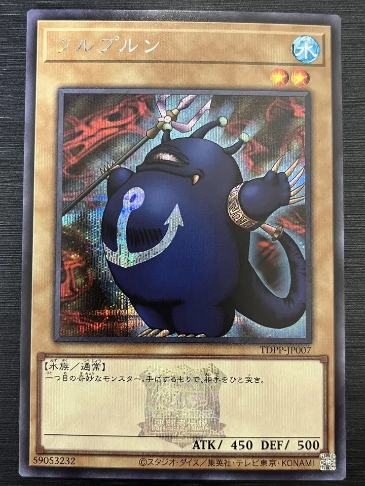 Yugioh KONAMI Дуэль Монстры TDPP-JP007 Turu-Purun Токио логотип купола Secret редкая японская