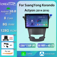 icreative car radio for ssangyong korando actyon 2014 2017 android 10 stereo multimedia gps navi dsp carplay autoradio head unit