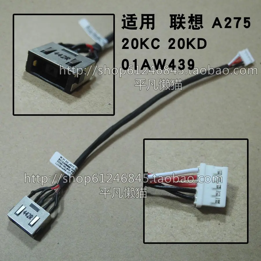 Бесплатная доставка для Lenovo ThinkPad A275 20kc 20kd 01 Aw439 разъем для зарядки интерфейса питания