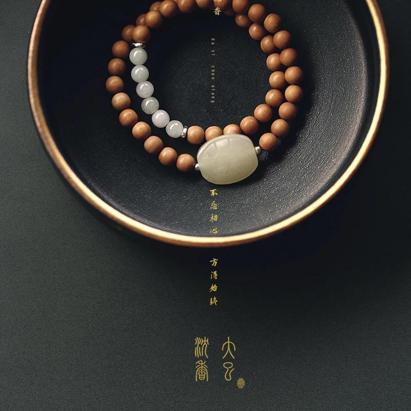 

Sandal Bracelet Two Circles with Jade Hetian Jade Soothing the Nerves and Bringing Wealth Elegant Zen