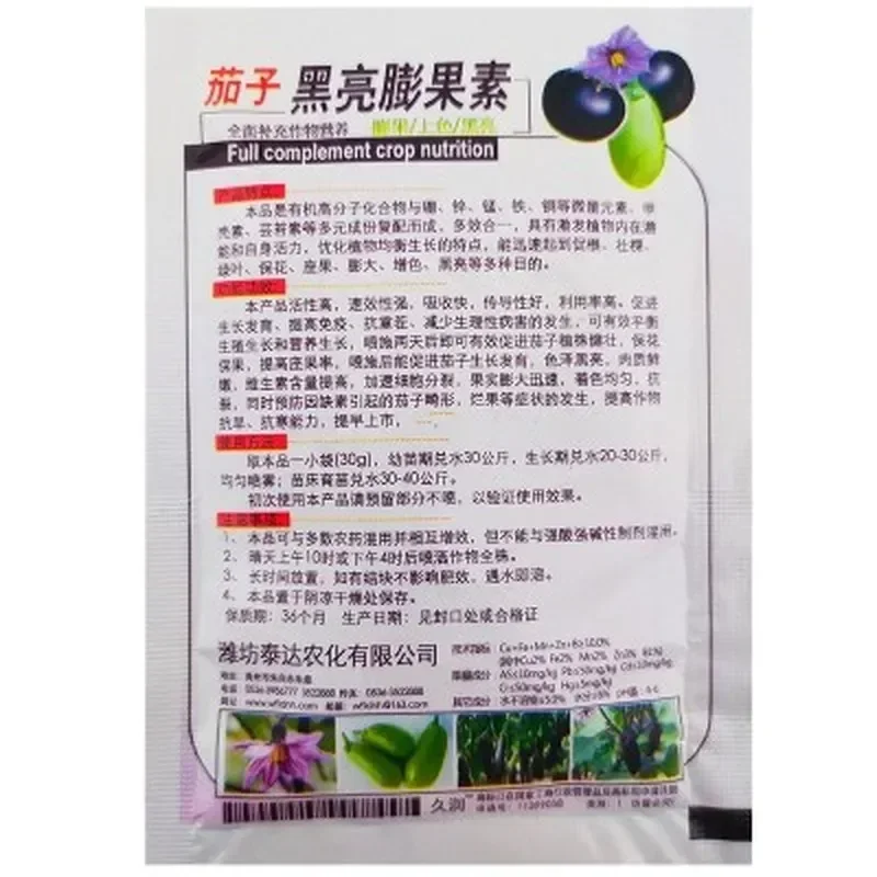 5 шт. специальные удобрения для помидор и баклажанов