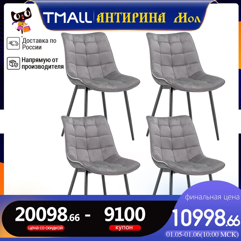 Скандинавская подсветка модный простой атмосферный стул | Мебель