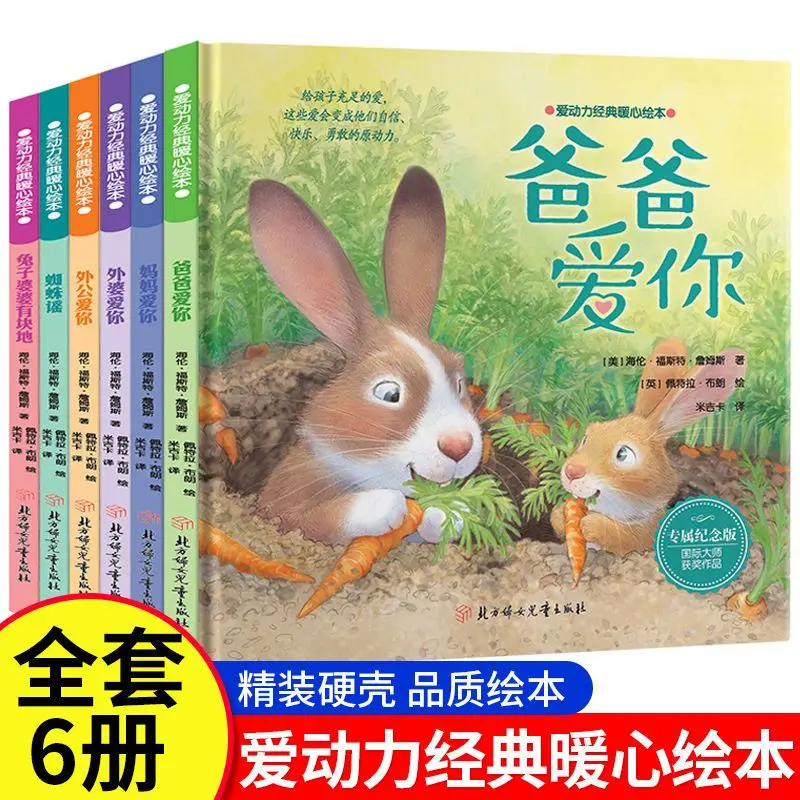 

Книга для раннего обучения Love Power Classic Warm Heart Healing