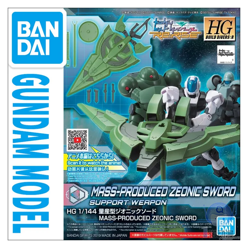 

Bandai HGBD:R 1/144 Gundam Mass-Produced Zeonic Sword Support Weapon Assembly Model Anime Figures Dolls Toys Collect Ornaments