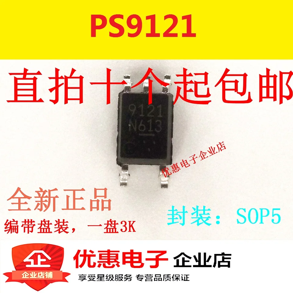 

20 шт./лот PS9121-F3-AX PS9121 9121 SOP5 5
