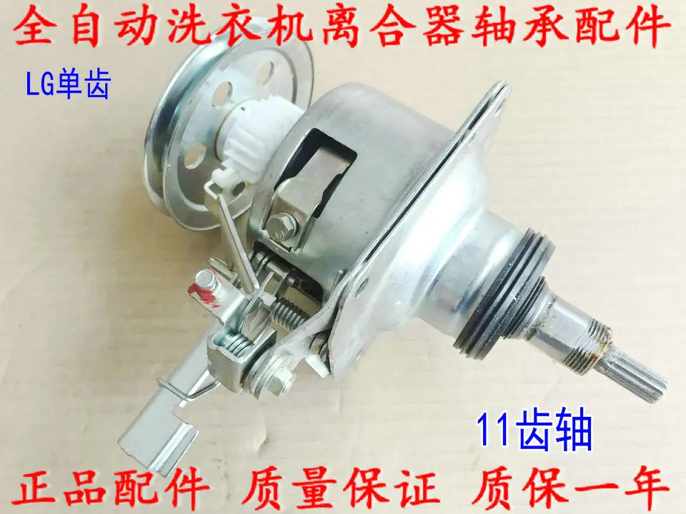 Сцепление для стиральной машины LG T7F5 97SF 138 88F |