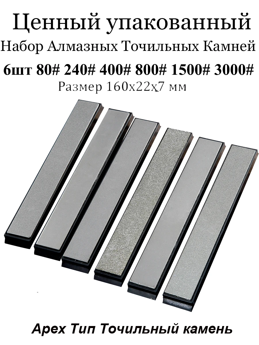 

Valued pack Knife sharpener Diamond sharpening stone bar set For Apex / Ruixin pro / Tsprof/ hapstone/ Sy tools