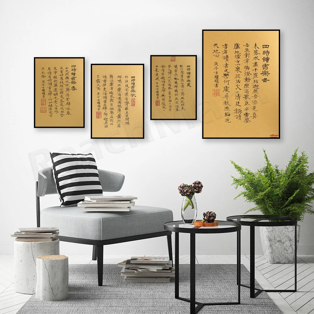 Печать на холсте &quotНаслаждение чтения в четырех сезонах&quot ReachMani