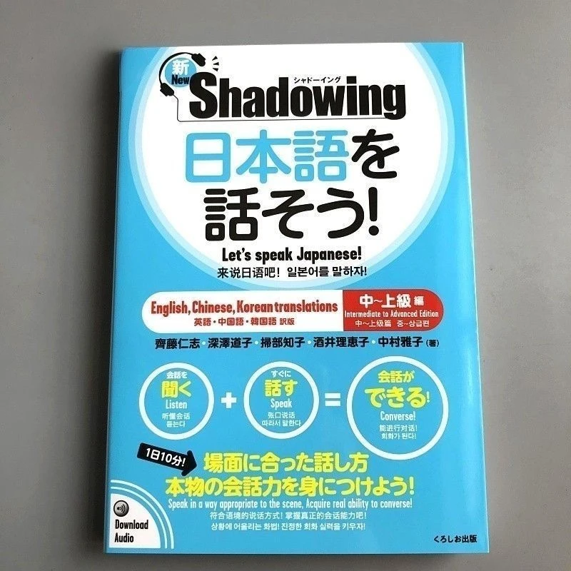 

Книга теней для изучения японского языка