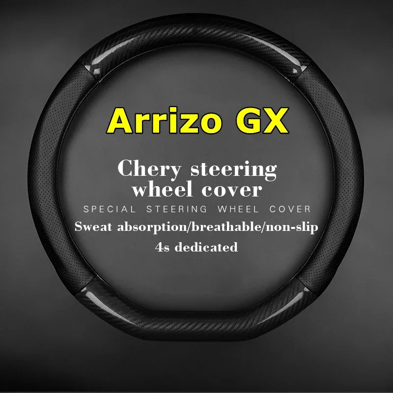 Тонкий чехол без запаха для CHERY Arrizo GX на руль натуральная кожа углеродное волокно