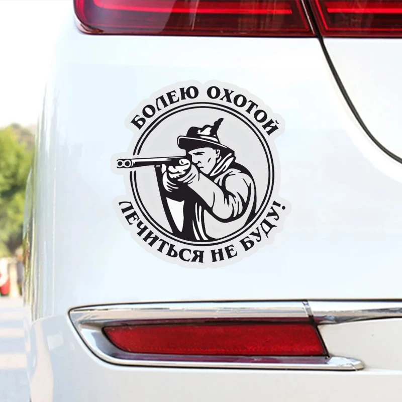 

Болею охотой Black Transparent Die-Cut Vinyl Decal Car Sticker Waterproof Auto Decors on Car Body Bumper Rear Window #S60775