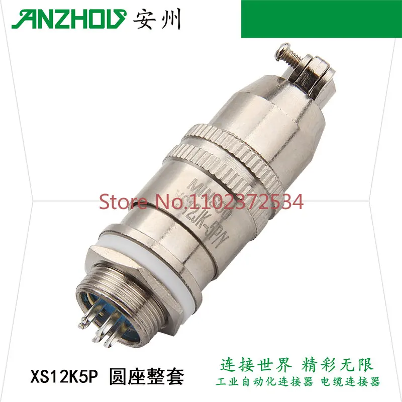 10 шт. 5-ядерный разъем для авиационной штепсельной вилки MINSOO XS12K5P круглые сиденья