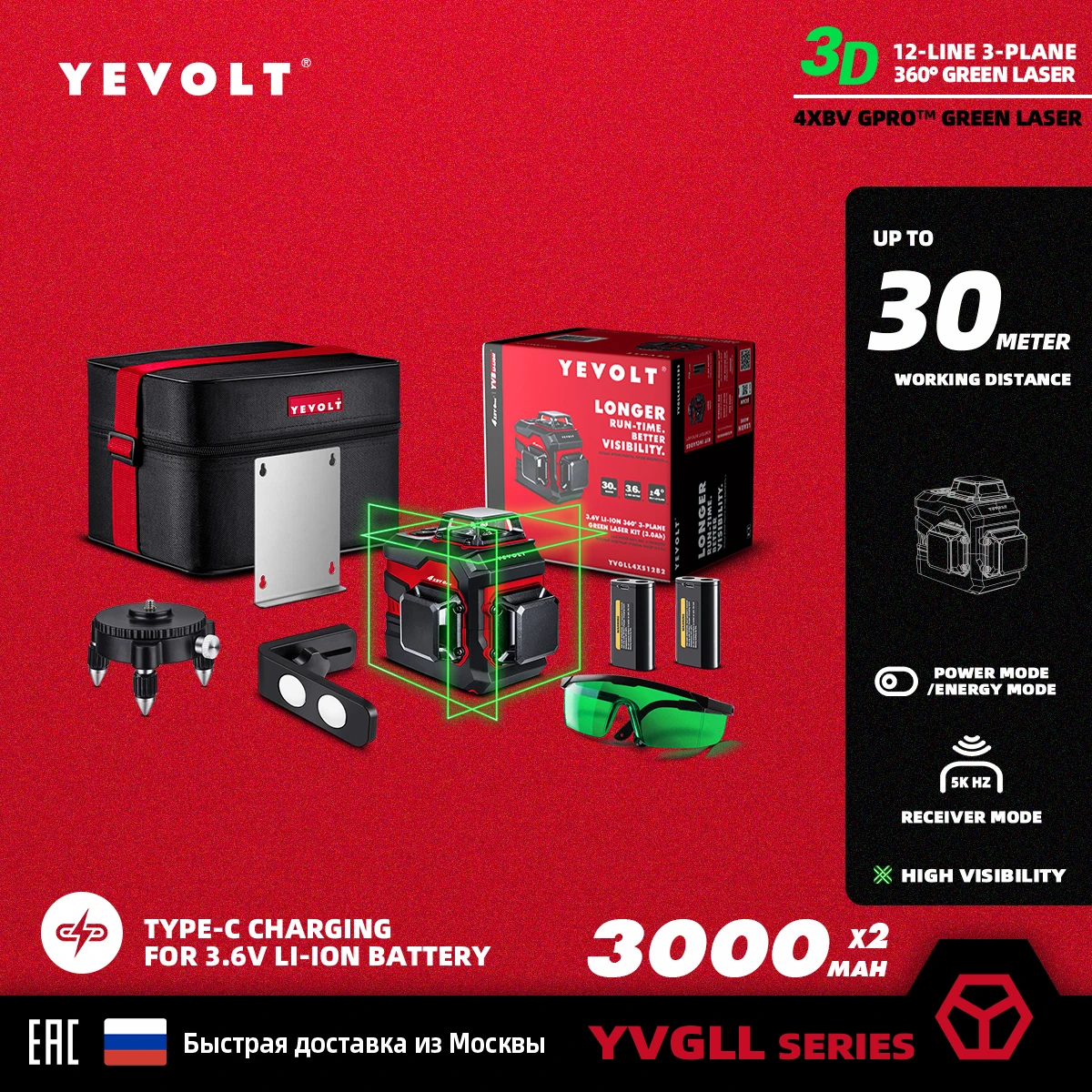 YEVOLT YVGLL4XS-Series Зеленый лазерный уровень 3/4-плоскостный 12/16-линейный