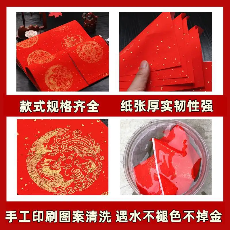 

Couplet Red Paper Spring Festival Couplet Blank Handwritten Thousand Year Red Xuan Paper Couplet Paper Five Yan Seven Yan Dragon