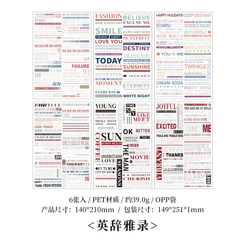 

Набор винтажных наклеек с английскими словами для скрапбукинга