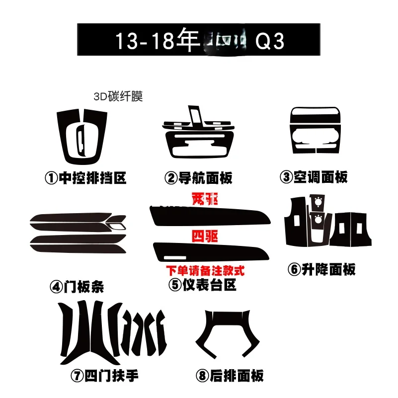 

Панель управления для салона автомобиля, панель управления для дверей и окон, панель управления воздухом, панель приборной панели, наклейки...