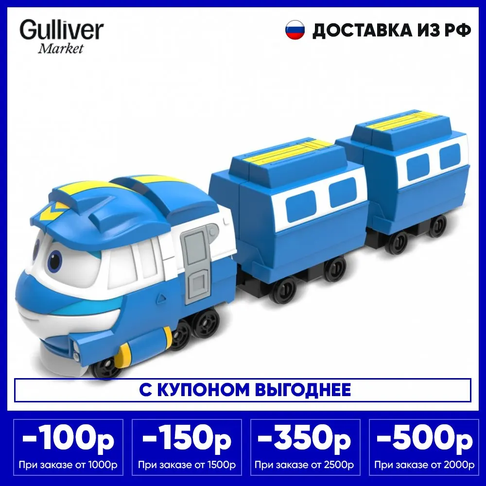 Robot Trains Паровозик с двумя вагонами Кей |