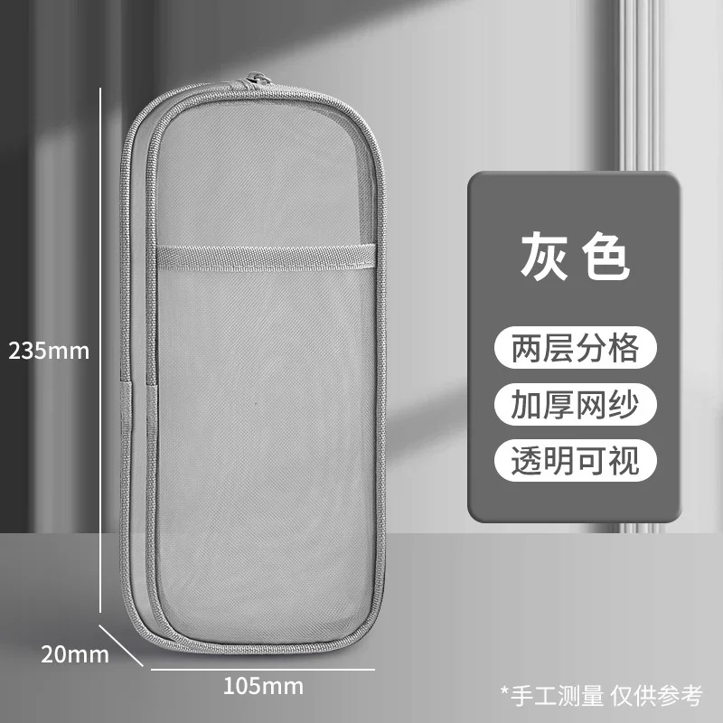 Прозрачный двухслойный сетчатый пенал