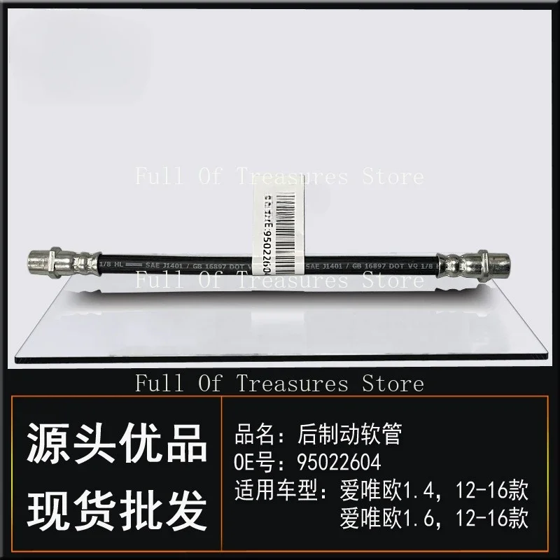 Suitable for Chevrolet 12 Aveo 1.4/1 front and rear left right brake hoses YouTube auto parts