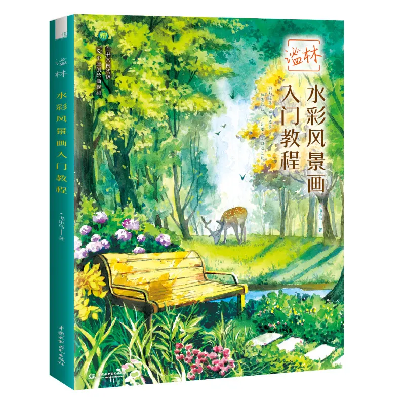 

Quiet Forest Series Watercolor Landscape Painting Tutorial Book Jungle, Shrub Theme Watercolor Drawing Technique Book