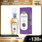 Туалетная вода Ароматы природы, сирень после дождя, 100 мл