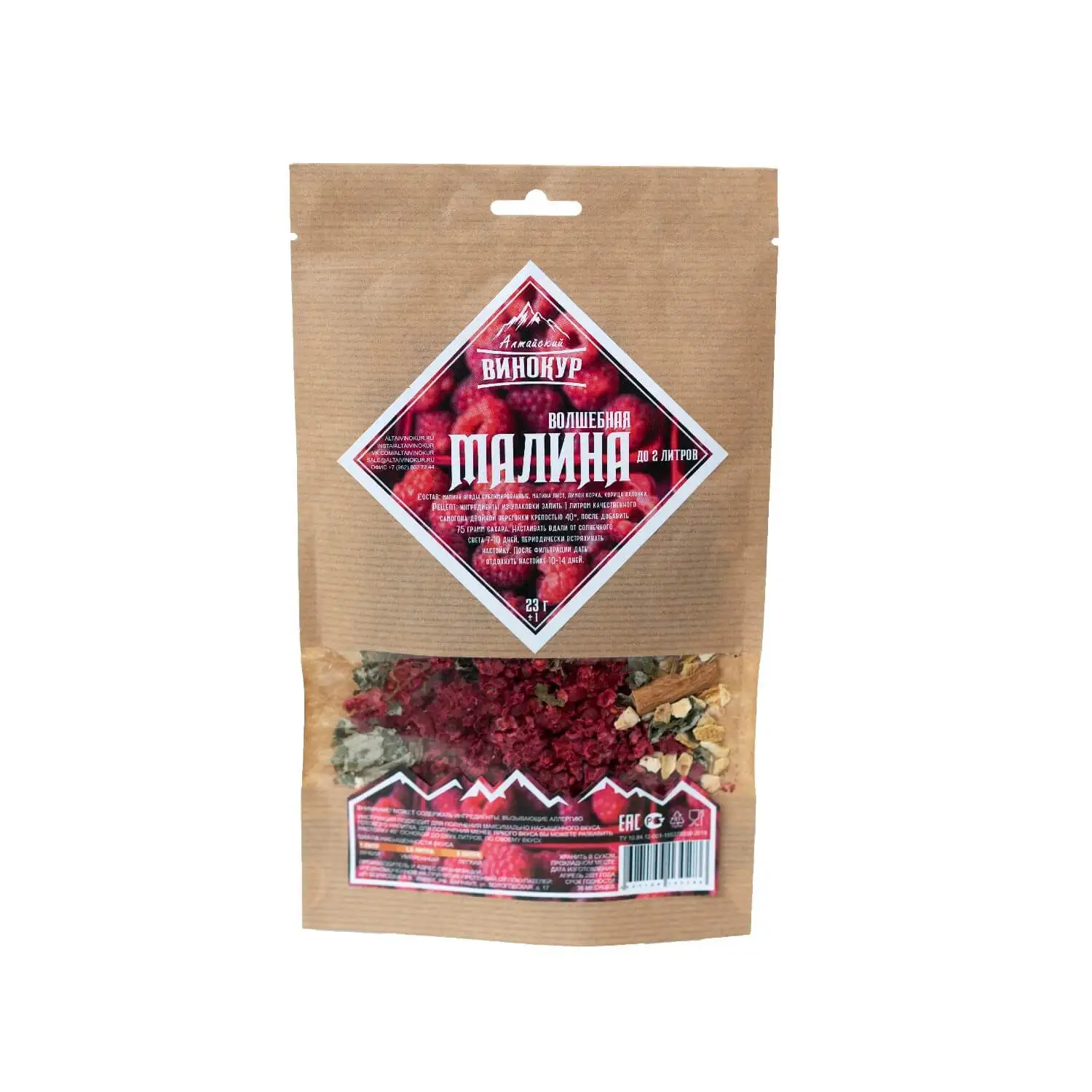 Набор трав и специй Алтайский Винокур Малина |