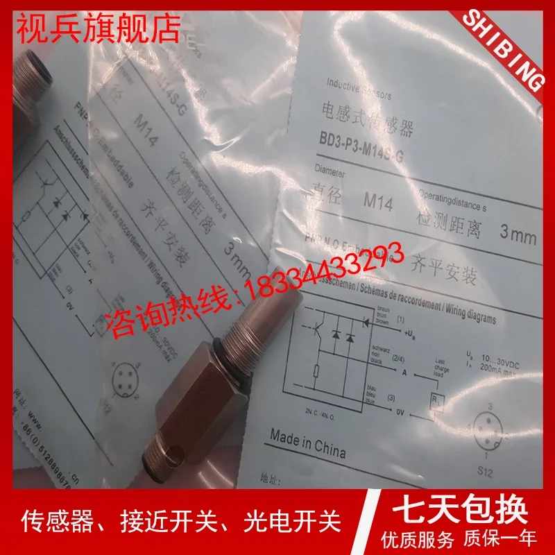 BD3-P3-M14S-G BD3-P4-M14S-G BD3-P2-M14S-G 100% Новинка и оригинал