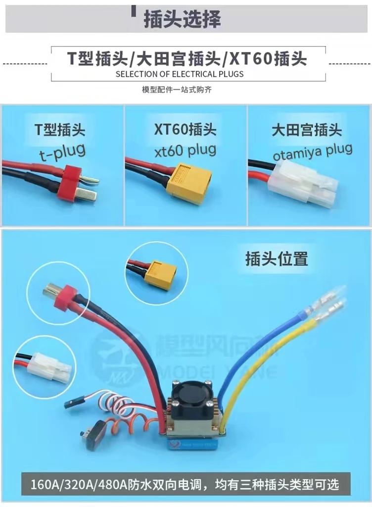 160A 320A 480A водяное охлаждение воздушное водонепроницаемая двусторонняя щетка ESC