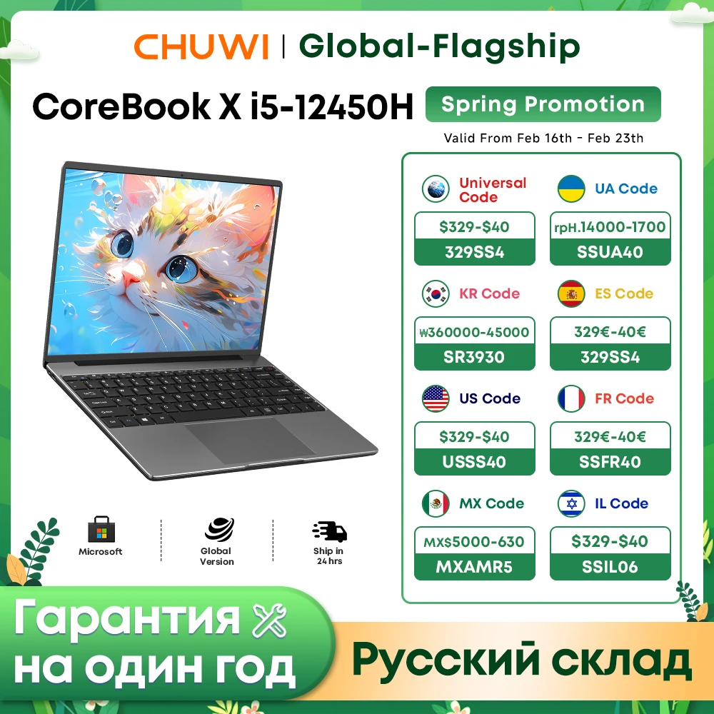 Ноутбук CHUWI CoreBook X Intel Core i5 12450H, 14 дюймов, разрешение ...
