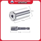 Универсальная многоразмерная головка Zitrek SU19, 34, 7-19мм