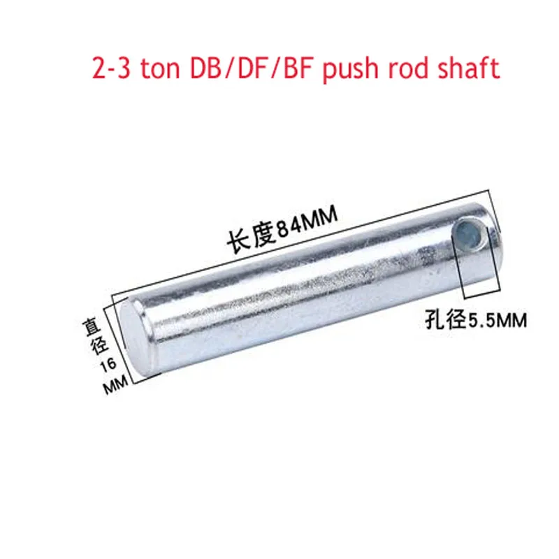 

Forklift Over Chain Shaft DF Fork Wheel Accessories DB Ground Bull Push Rod Shaft / Three-connection Plate Splint Positioning S