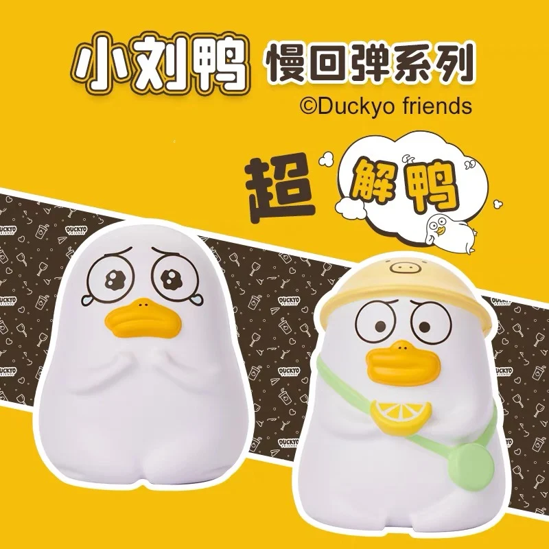 

Duckyo Friend Slow Rebound Decompression Toy Pinch Decompression Toy Toys Doll Cute Anime Figure Ornaments Gift Collection