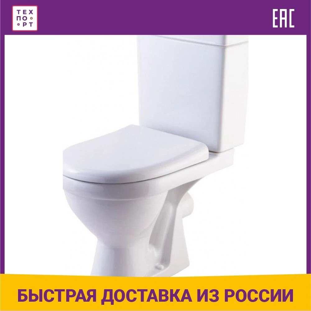 Купить Унитаз Неро Люкс В Кургане Цена