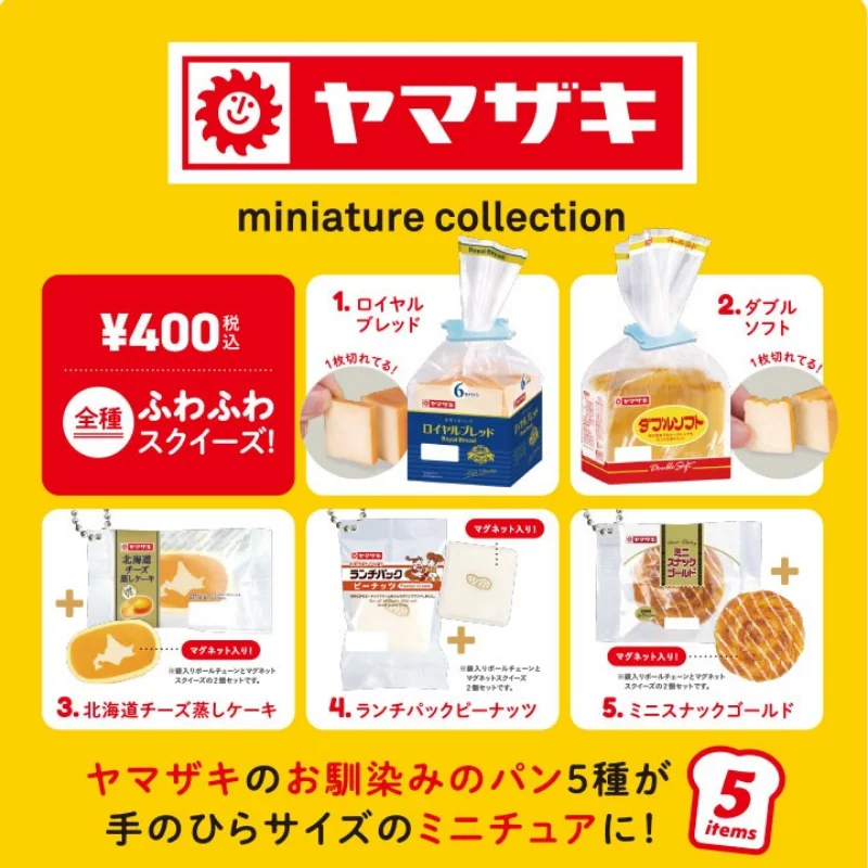 

Kenelephant Original Gashapon Capsule Toys Kawaii Cute Bread Toast In A Bag Keychain Miniature Items Gacha Figure Anime