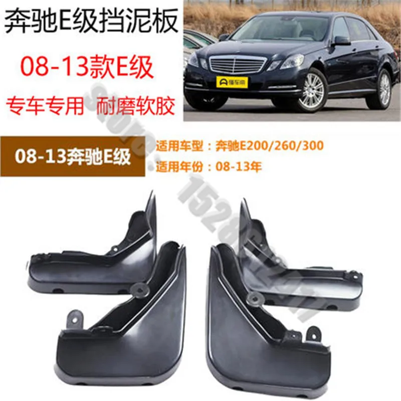 

for Mercedes-Benz E-Class 2008-2013 Second generation ABS plastic Mud Flaps Splash Guard fender Car styling