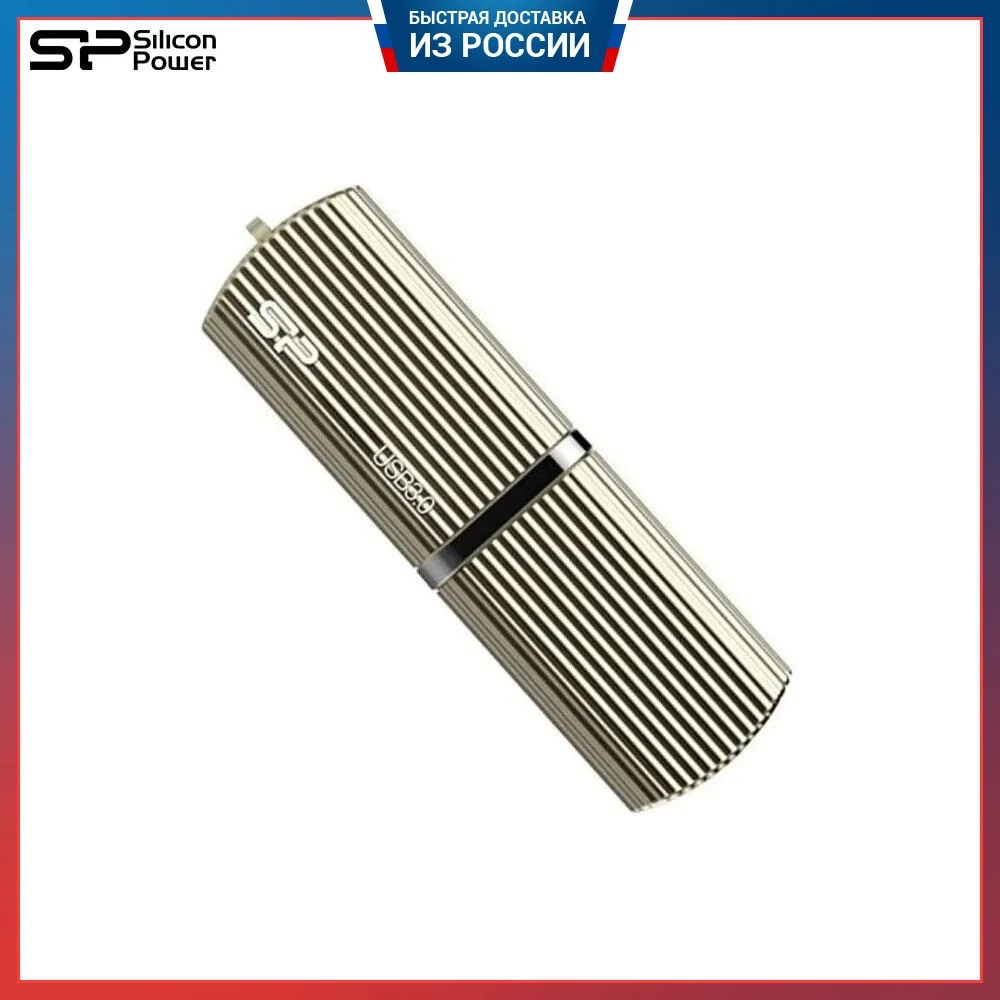 Флеш накопитель Silicon Power Marvel M50 SP128GBUF3M50V1C 128 Гб USB 3.0 шампань |