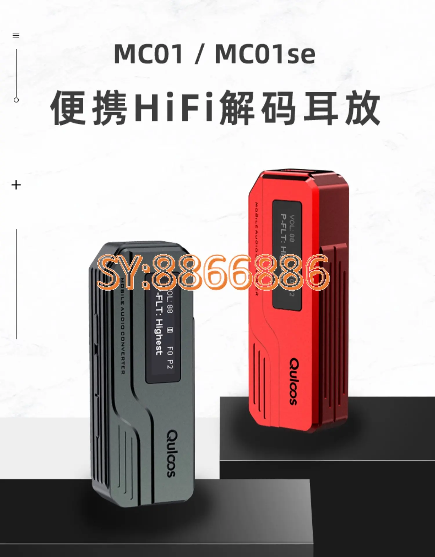 

Ganlongsheng Mc01/SE Fever Portable Lossless HiFi Decoder Headphone Amplifier 4.4 Balanced High Sound Quality Small Tail