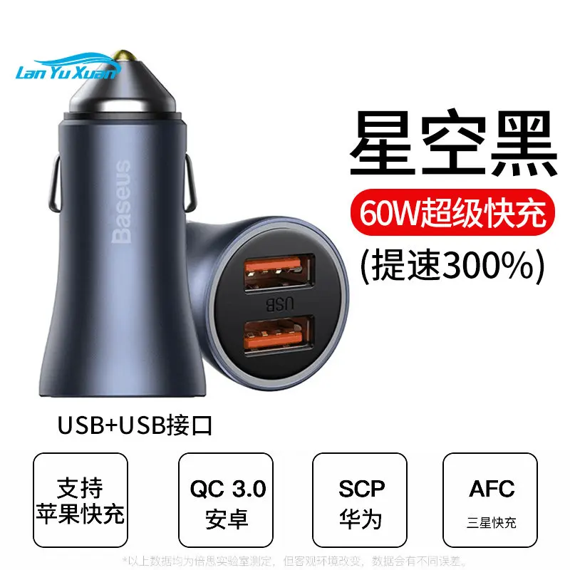 

Car Charger Car Cigarette Lighter Conversion Plug One Drive Two USB Car Charging Multifunctional PD Fast Charging