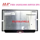 Бесплатная доставка, светодиодный экран IPS 12,5 дюйма для Lenovo X260 B125HAN02.2 N125HCE-GN1 M125NWF4 FRU 00HN883 1920*1080 EDP, 30 контактов