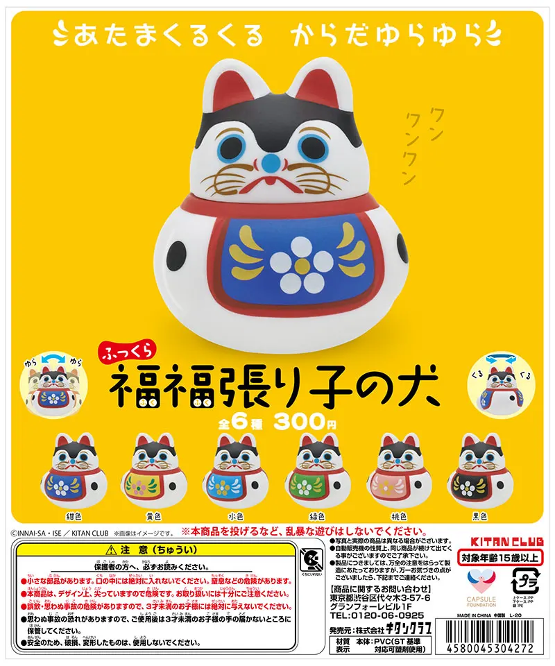 

Japan Kitan Gashapon Capsule Toy Cat Tumbler Animal Model Puppet Figure Peripheral Doll