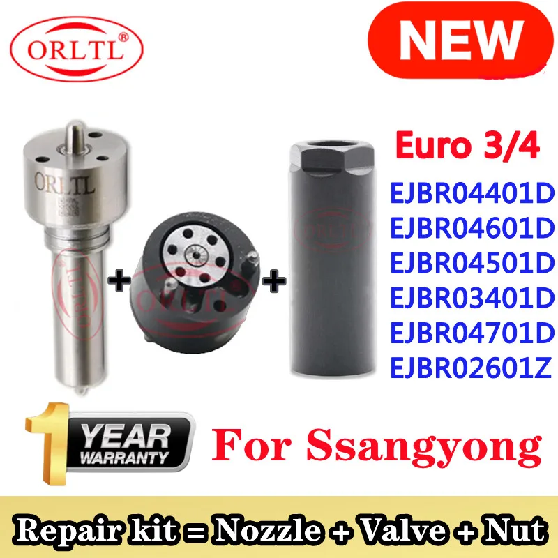 

EJBR03401D EJBR04701D EJBR02601Z EJBR04601D EJBR04501D Ремонтные комплекты, гайка сопла, клапан, топливная форсунка для DELPHI SSANGYONG ORLTL