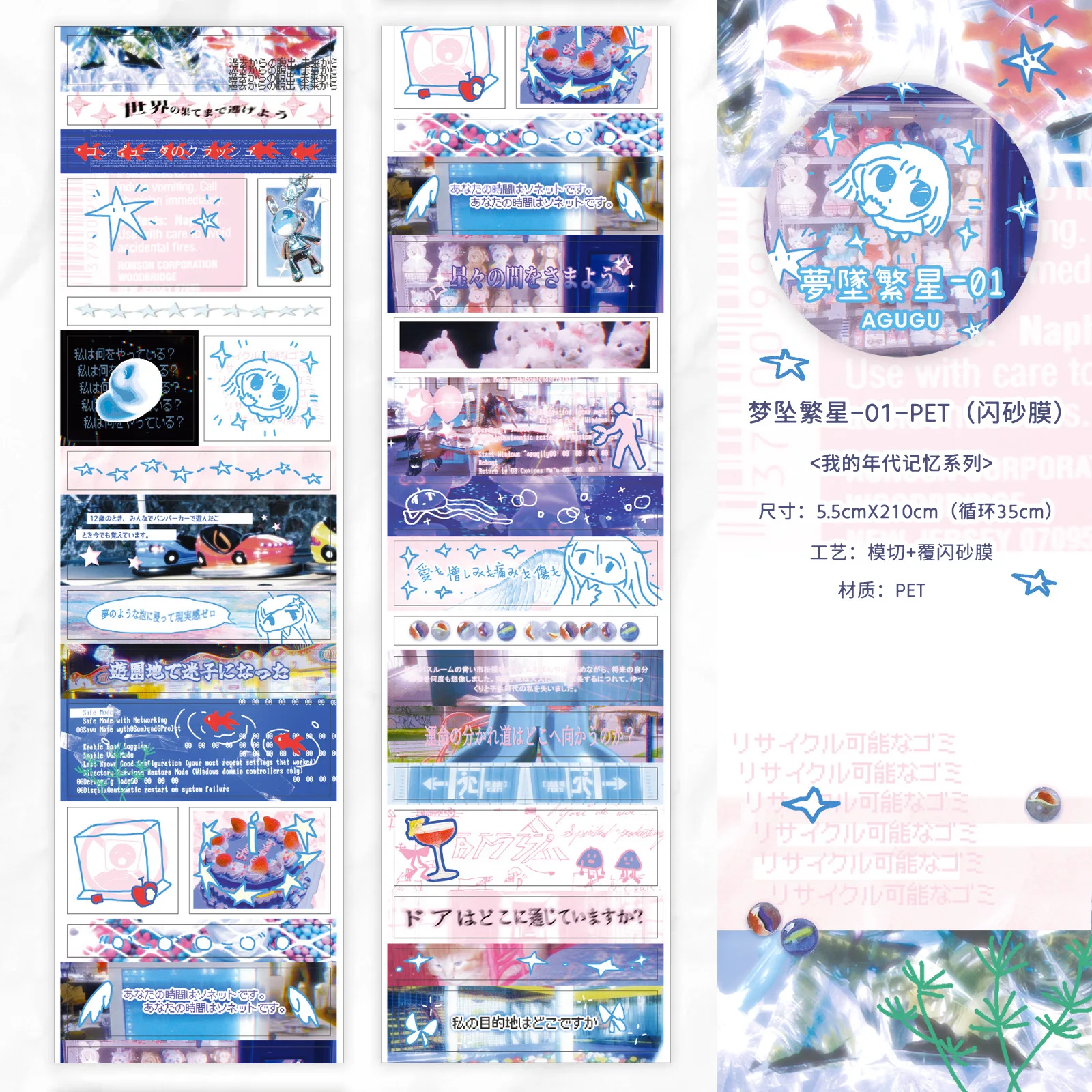 

Декоративные клейкие ленты Alideco XS11554