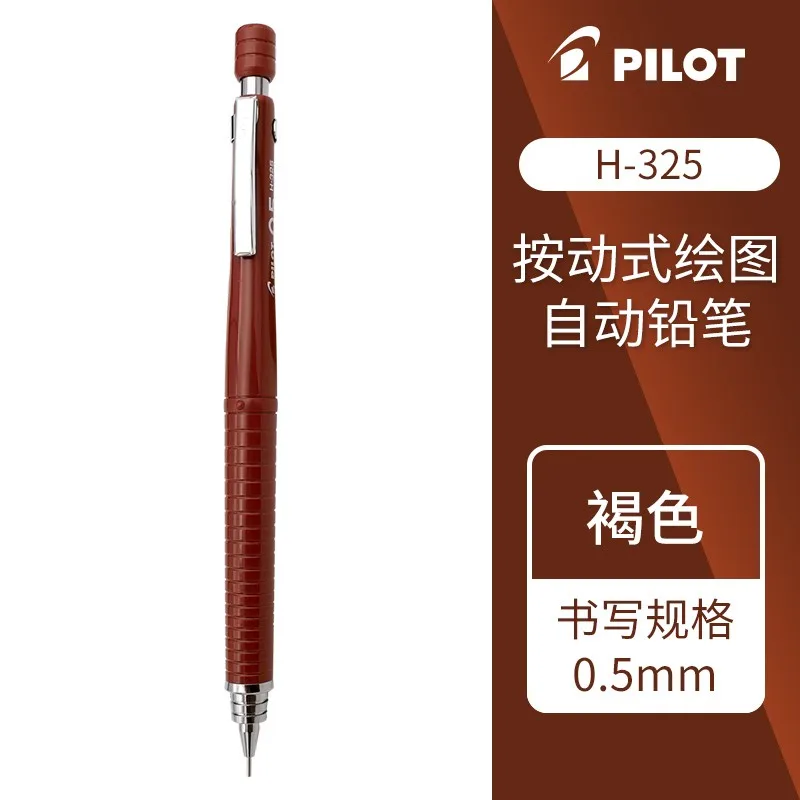 Механические карандаши Pilot