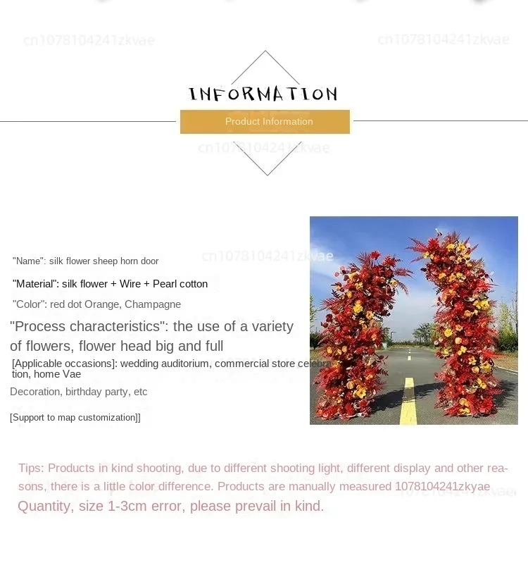 Железные ворота для свадьбы