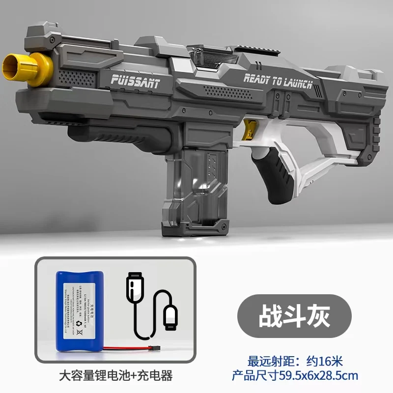 Электрический водяной пистолет высокотехнологичный детский уличный пляжный