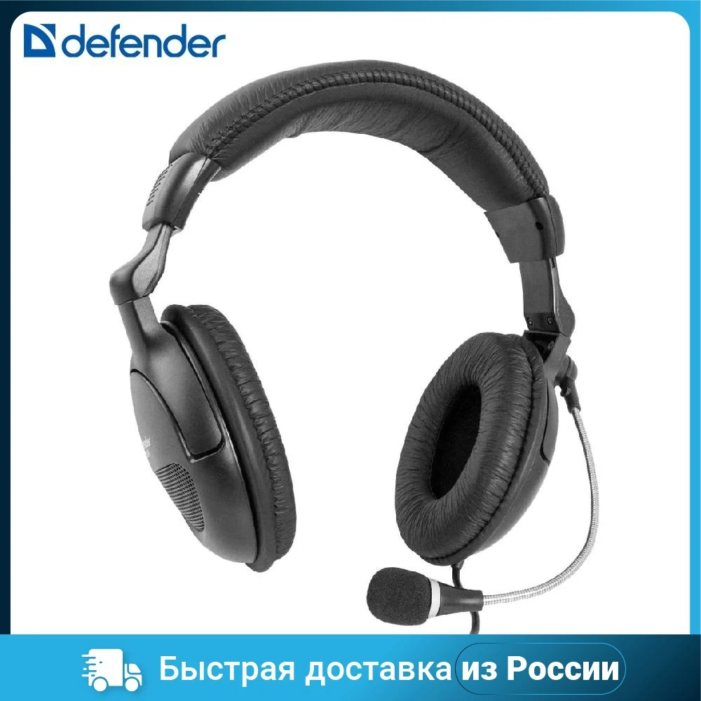 Компьютерная гарнитура DEFENDER Orpheus HN-898 63898 черные наушники с микрофоном для ПК.