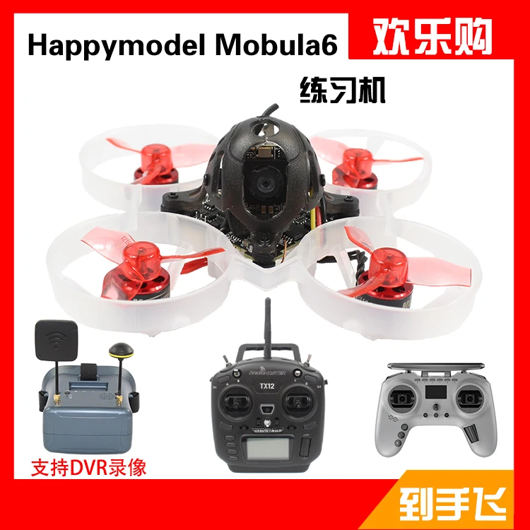 

Mobula6 1S 65 мм 5,8G FPV бесщеточная машина для тренировки перекрещивания в помещении для ручного полета версия 2,0 поддерживает DVR