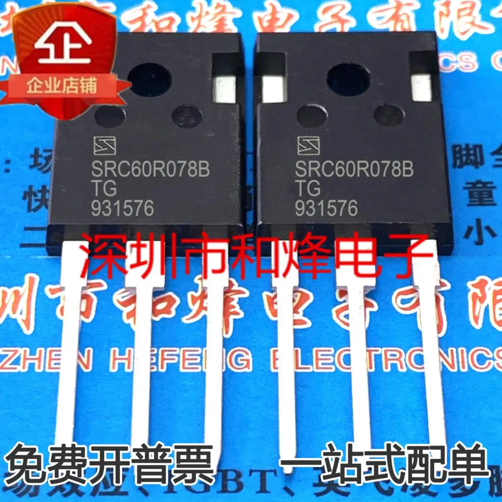 

free shipping SRC60R078B 600V 40A 10PCS